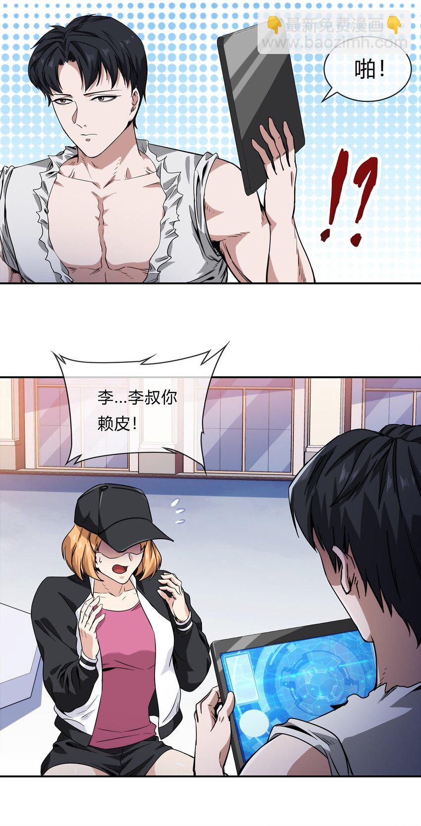 055 深渊也在凝视你(1/2)-第56话