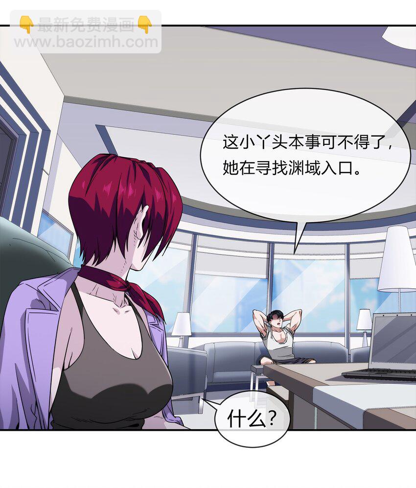 055 深渊也在凝视你(1/2)-第56话