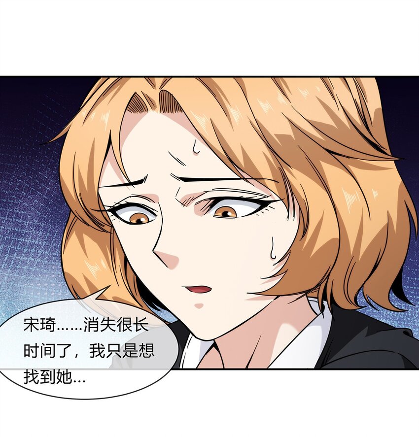 055 深渊也在凝视你(1/2)-第56话