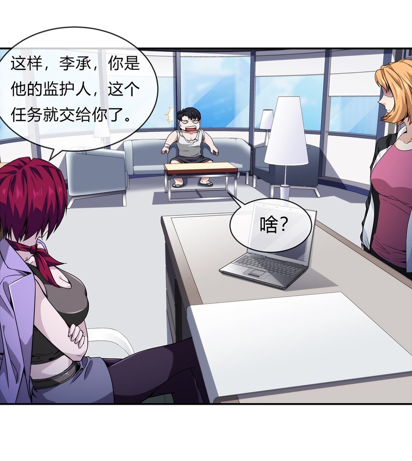 055 深渊也在凝视你(1/2)-第56话