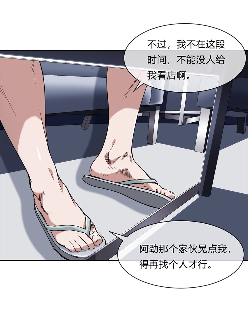 055 深渊也在凝视你(1/2)-第56话