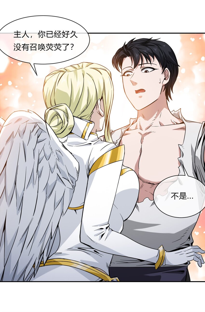 055 深渊也在凝视你(1/2)-第56话