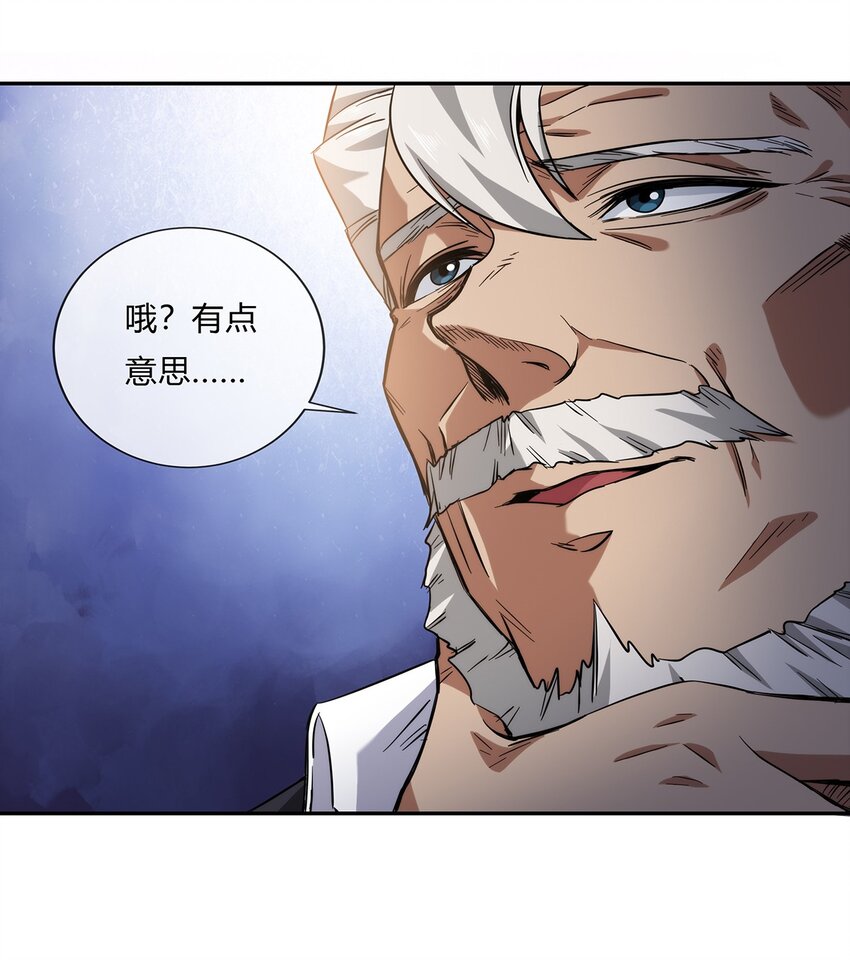 057 阁爷的退休愿望(1/2)-第58话