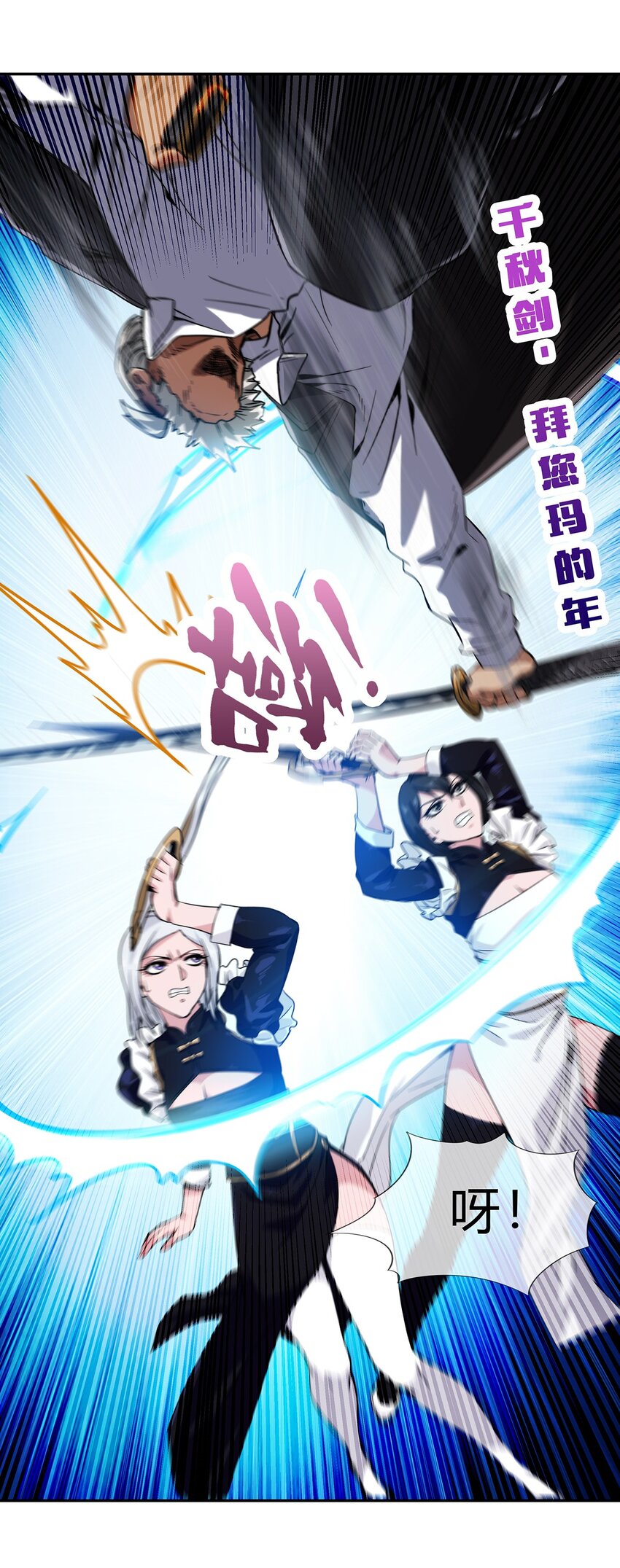 057 阁爷的退休愿望(1/2)-第58话