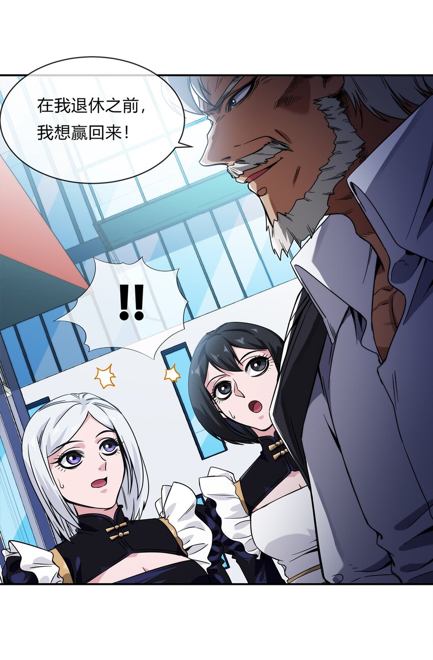 057 阁爷的退休愿望(1/2)-第58话