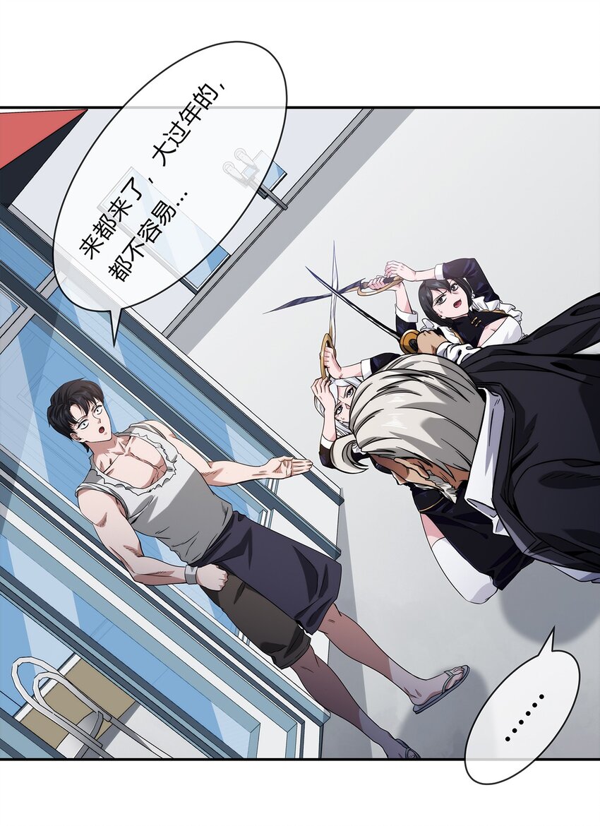 057 阁爷的退休愿望(1/2)-第58话