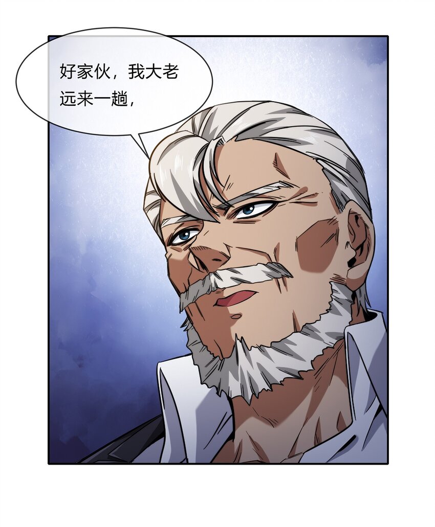 057 阁爷的退休愿望(1/2)-第58话