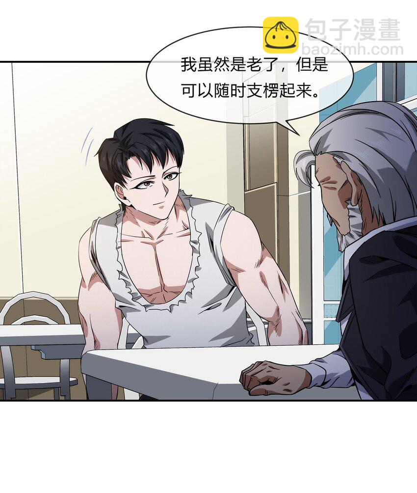 057 阁爷的退休愿望(1/2)-第58话