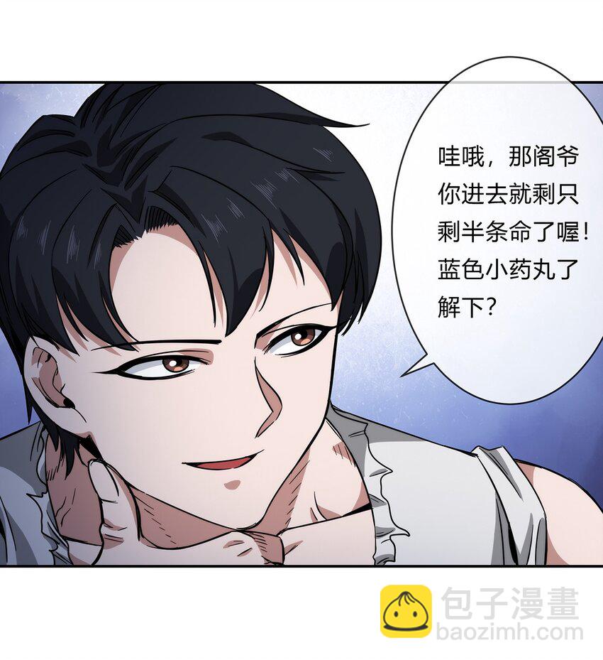 057 阁爷的退休愿望(1/2)-第58话