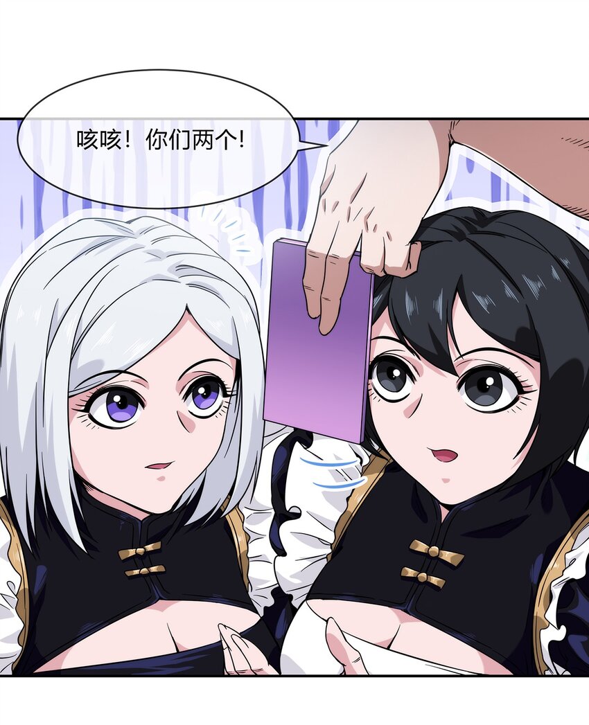 057 阁爷的退休愿望(1/2)-第58话