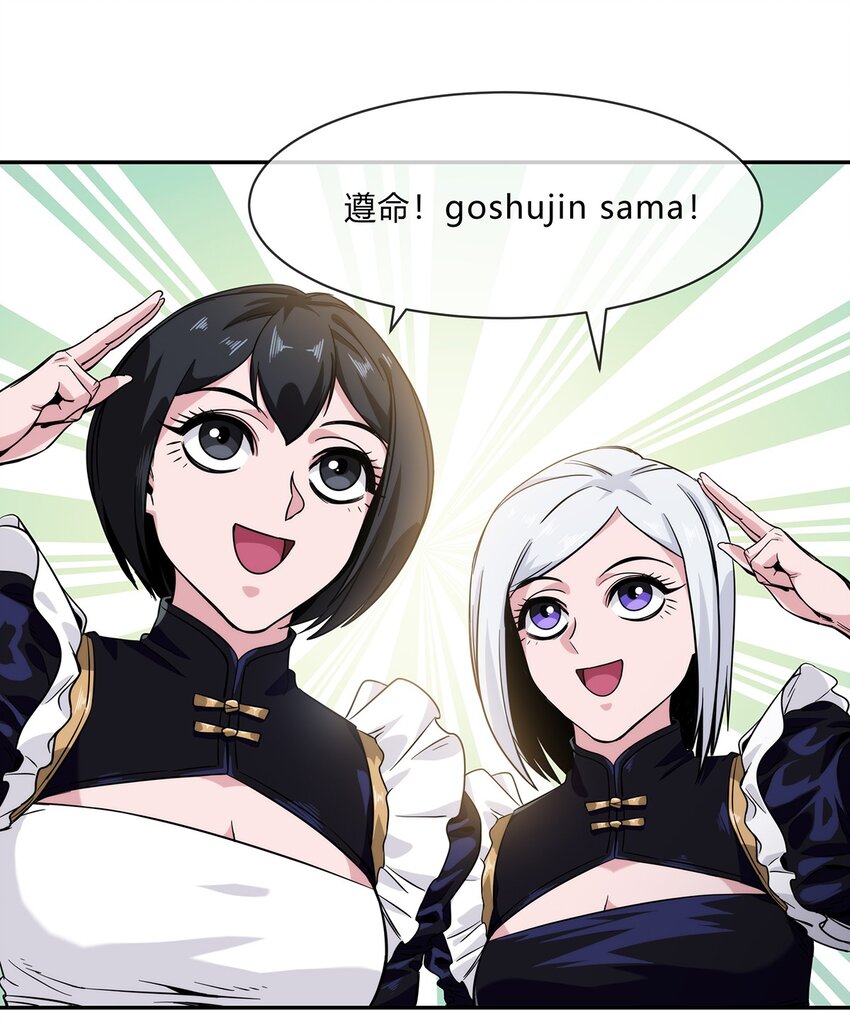 057 阁爷的退休愿望(1/2)-第58话