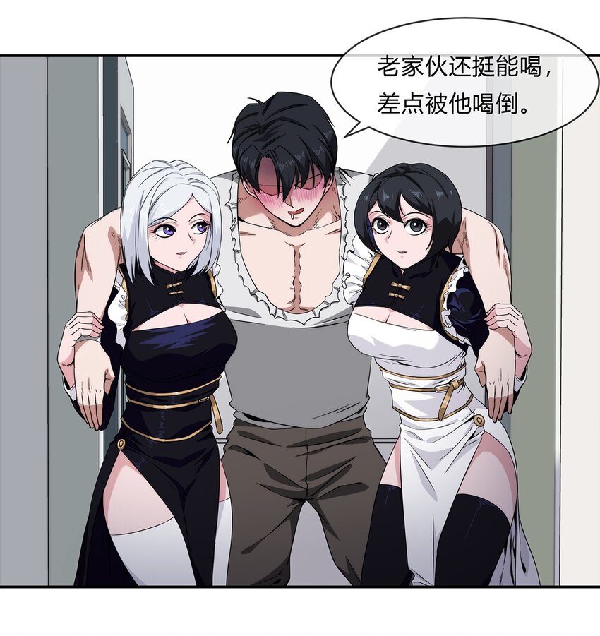 057 阁爷的退休愿望(1/2)-第58话