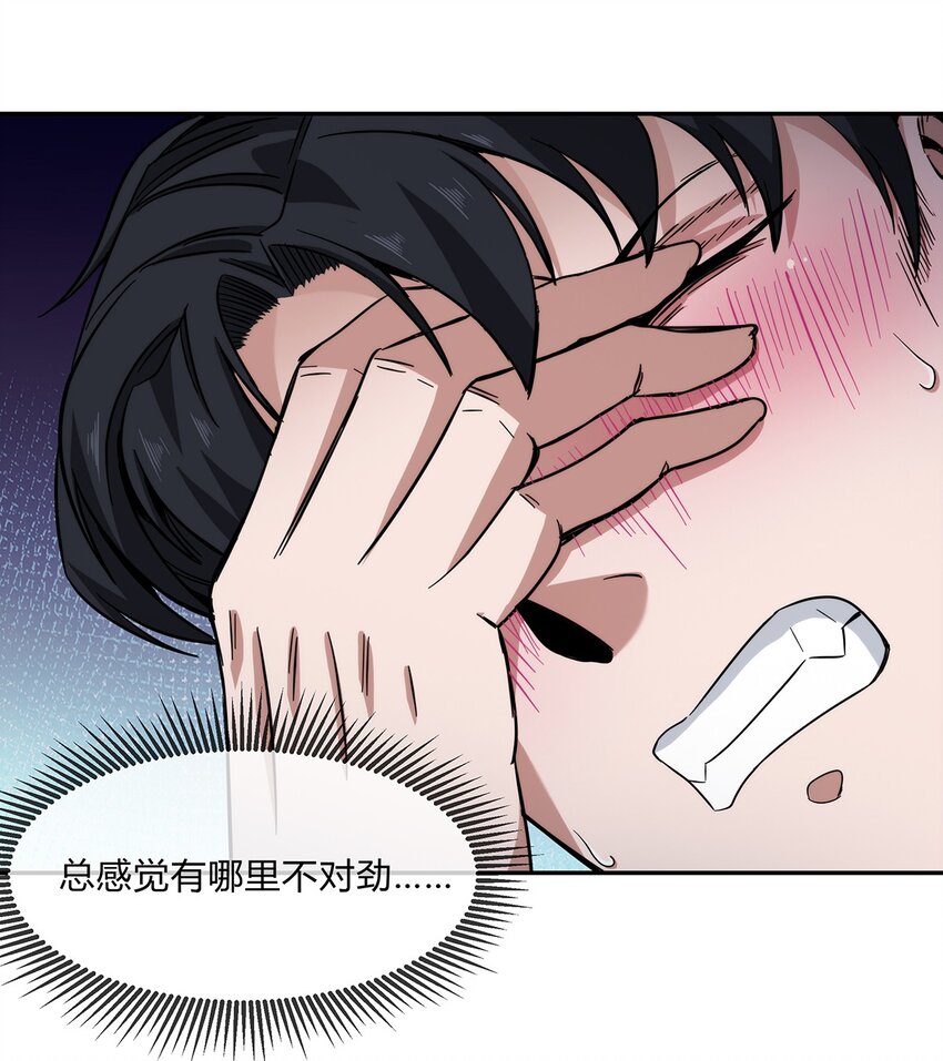 057 阁爷的退休愿望(1/2)-第58话