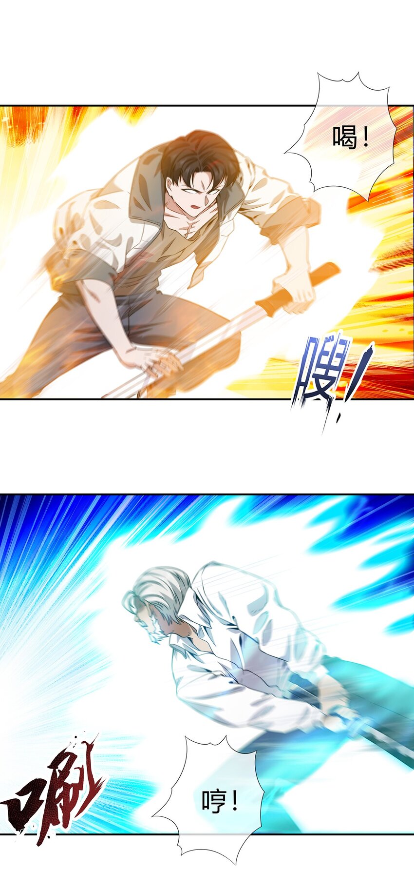 059 最强的决斗？(1/2)-第60话