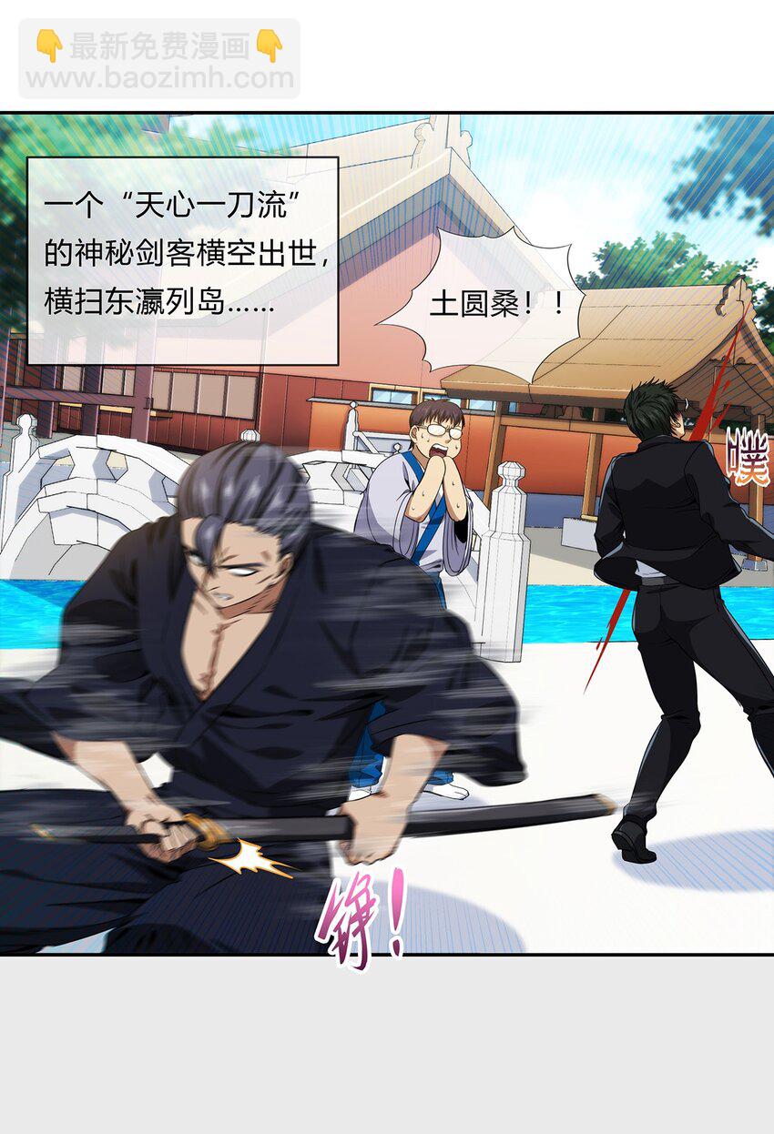 059 最强的决斗？(1/2)-第60话