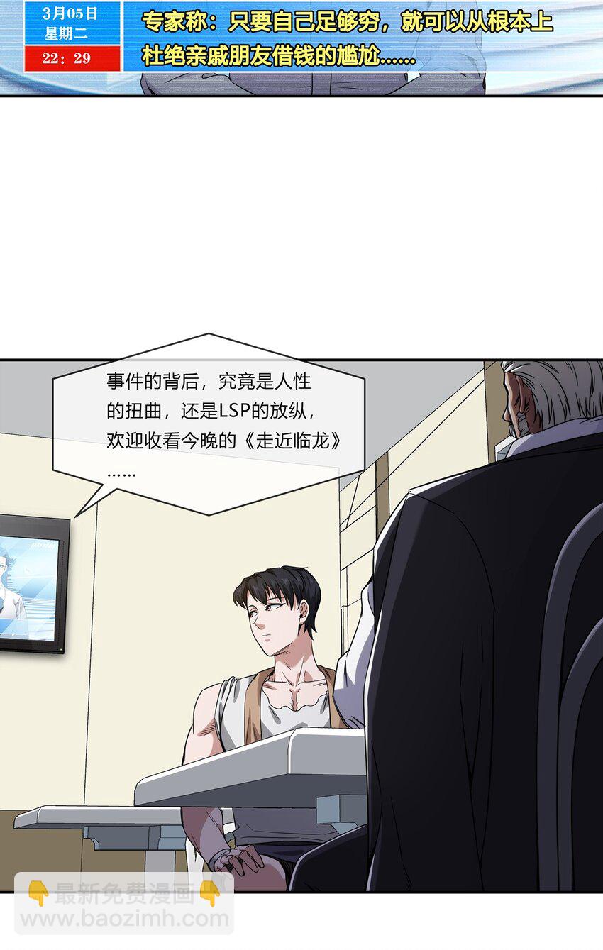 059 最强的决斗？(1/2)-第60话