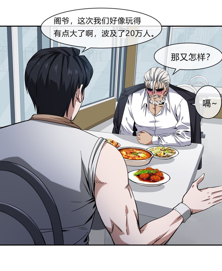 059 最强的决斗？(1/2)-第60话