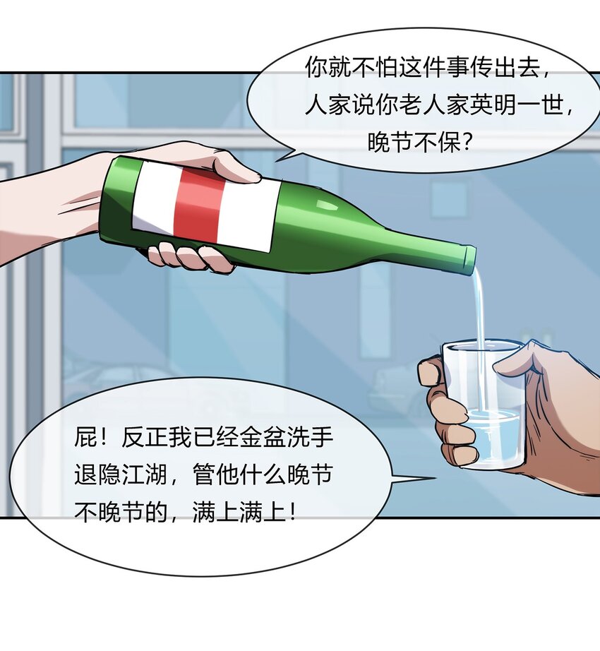 059 最强的决斗？(1/2)-第60话