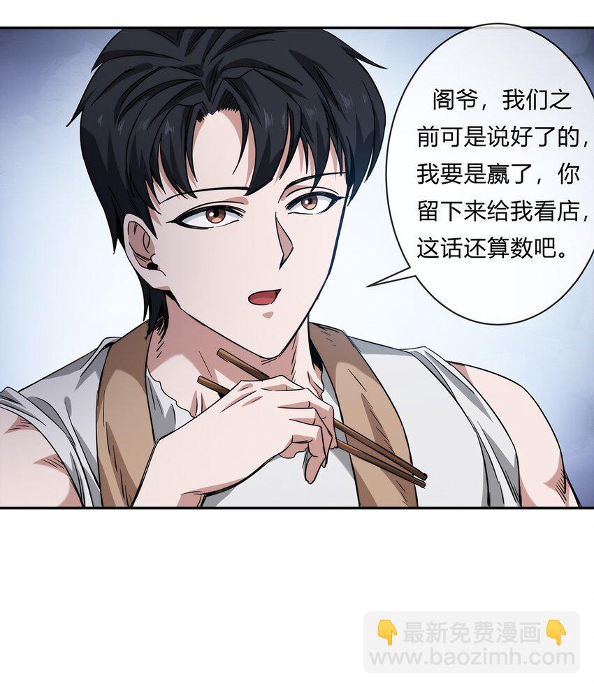 059 最强的决斗？(1/2)-第60话