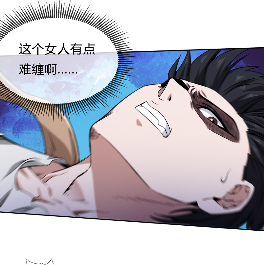 061 来发大招(1/2)-第62话