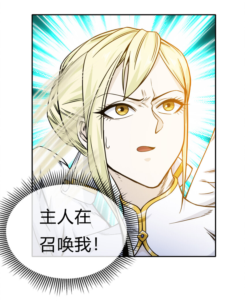 061 来发大招(1/2)-第62话