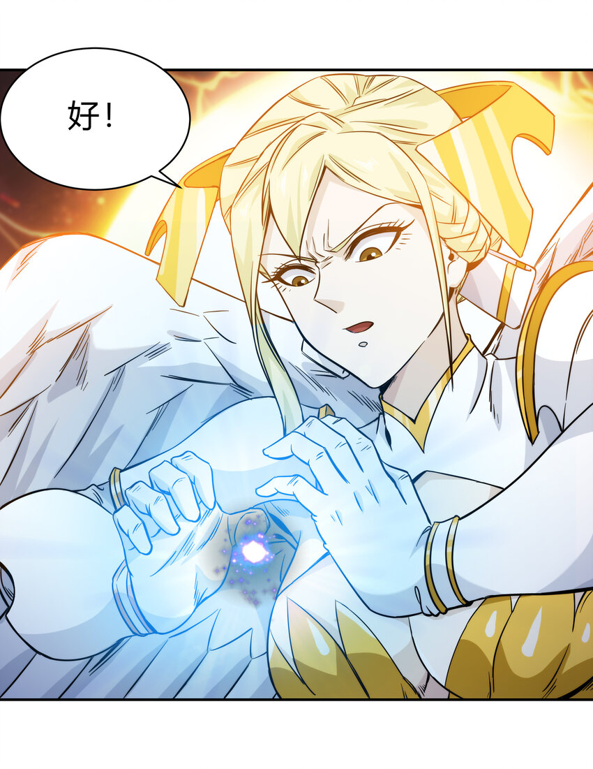 061 来发大招(1/2)-第62话