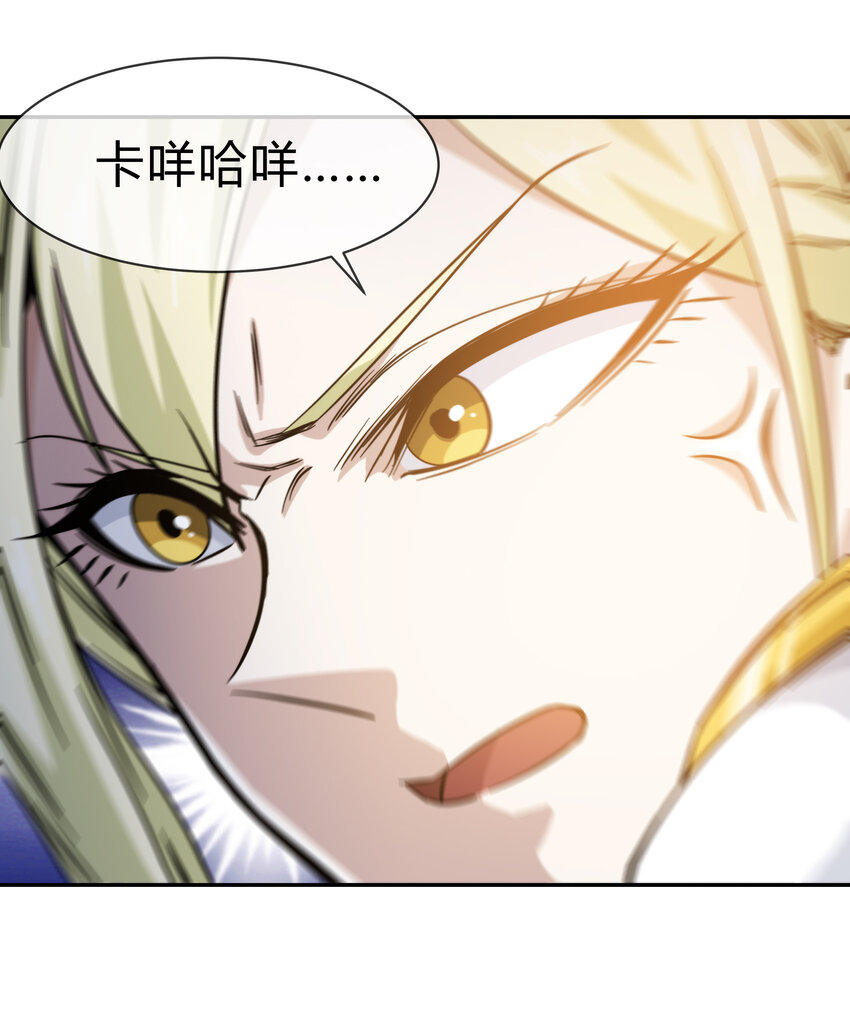 061 来发大招(1/2)-第62话