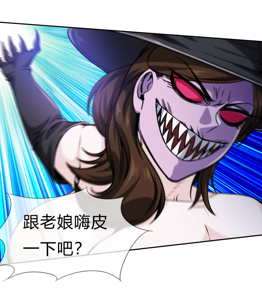 061 来发大招(1/2)-第62话