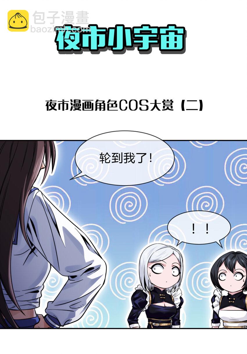 061 来发大招(1/2)-第62话