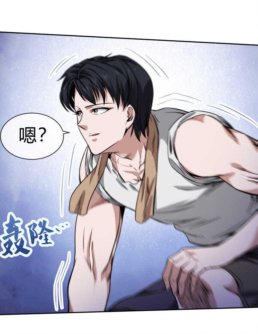 061 来发大招(1/2)-第62话