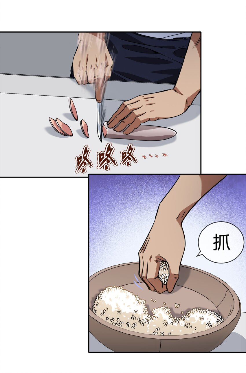 063 樱姬(1/2)-第64话