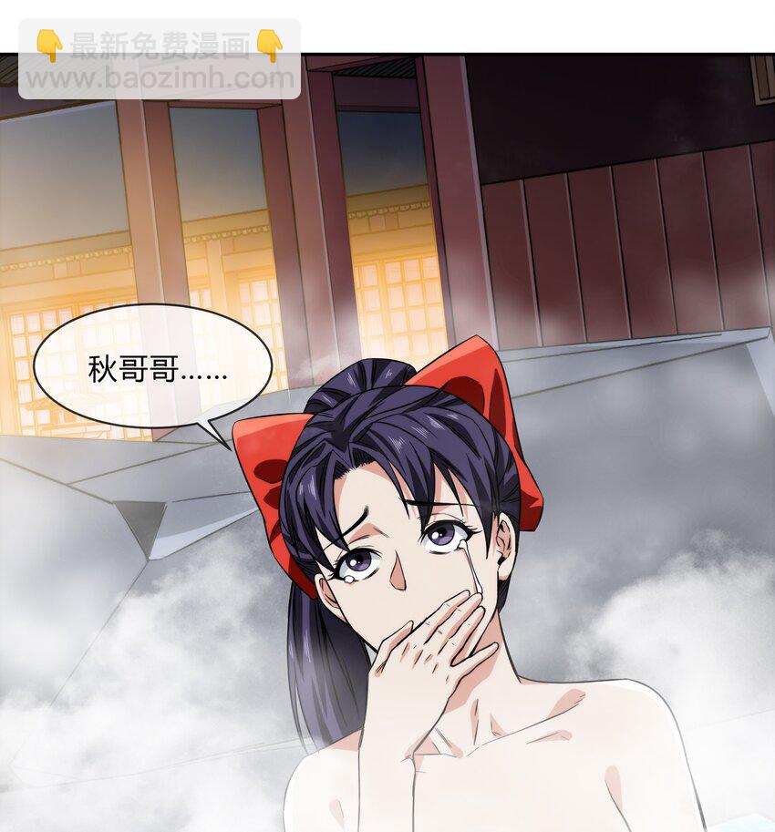 063 樱姬(1/2)-第64话