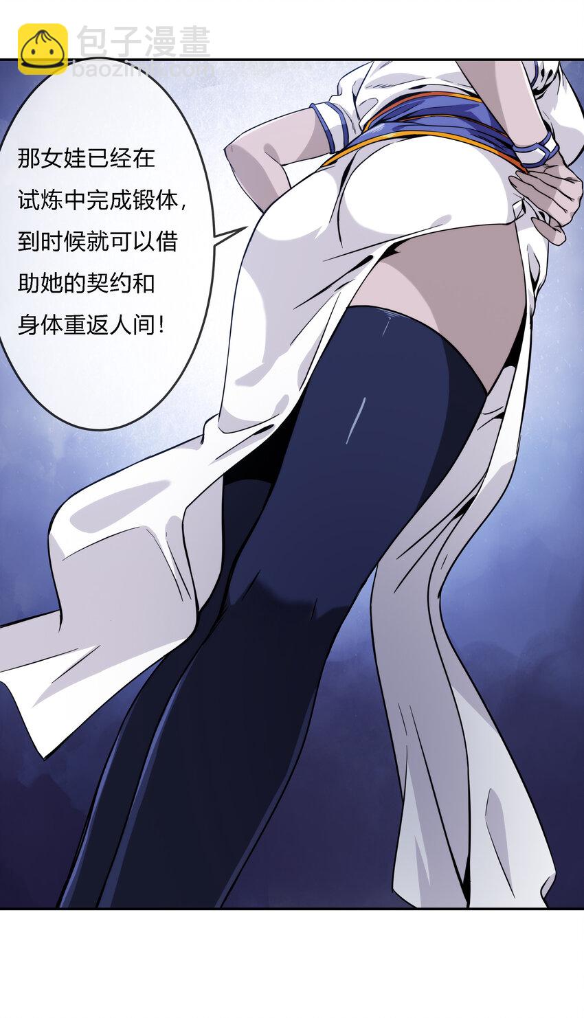 065 无相之相(1/2)-第66话