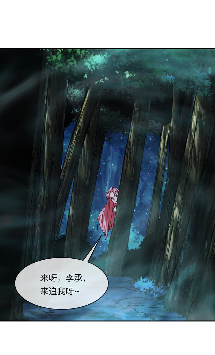 065 无相之相(1/2)-第66话