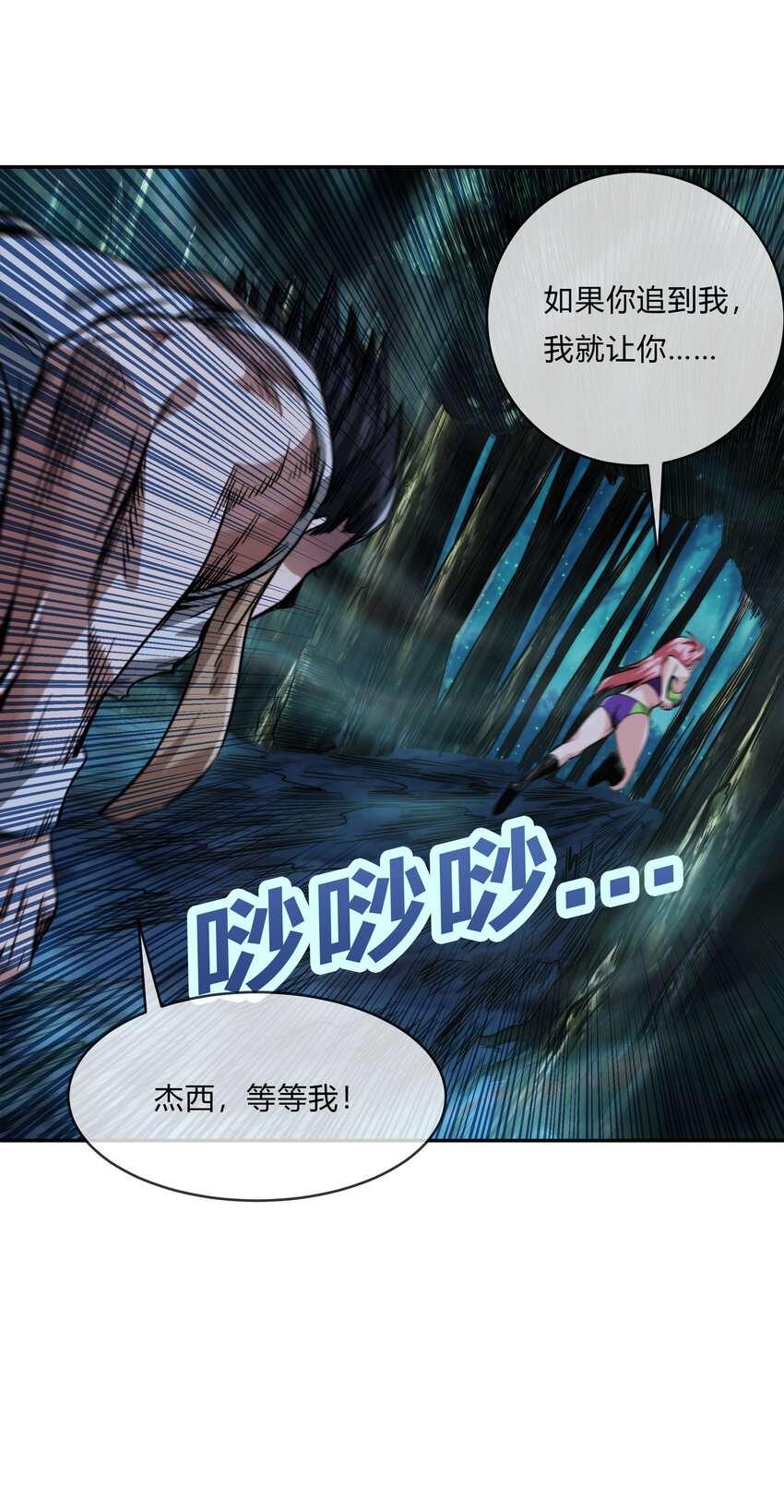 065 无相之相(1/2)-第66话