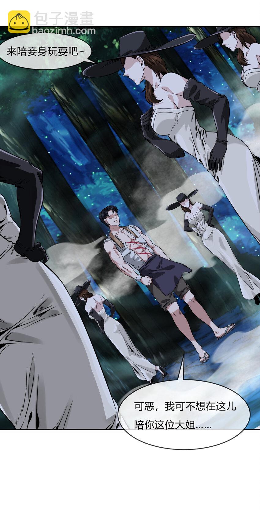 065 无相之相(1/2)-第66话