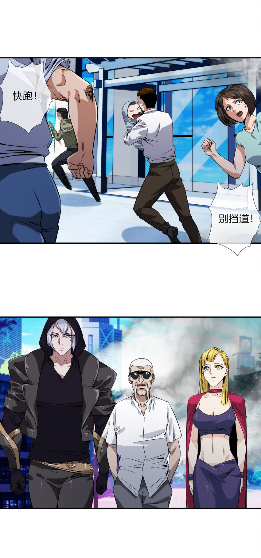 065 无相之相(1/2)-第66话