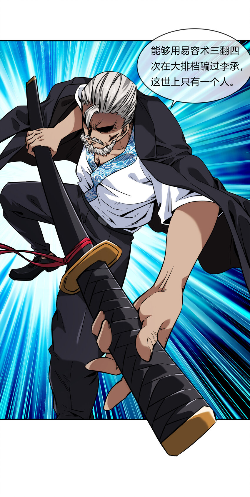 065 无相之相(1/2)-第66话