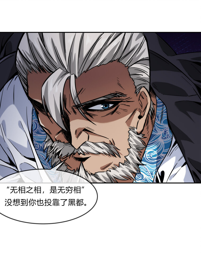 065 无相之相(1/2)-第66话