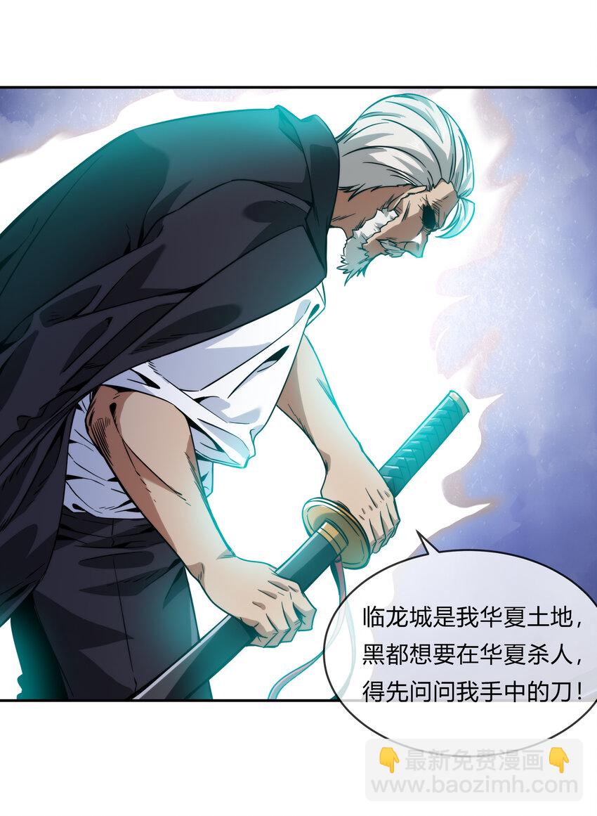 065 无相之相(1/2)-第66话