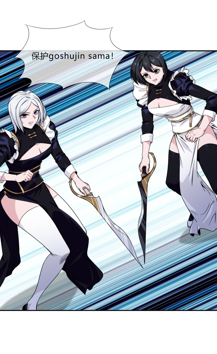 065 无相之相(1/2)-第66话