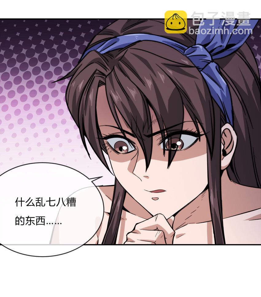 065 无相之相(1/2)-第66话