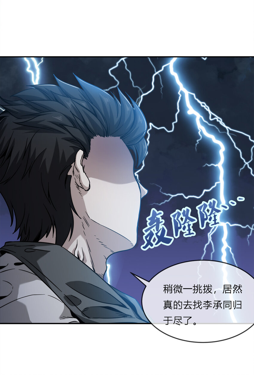 065 无相之相(1/2)-第66话