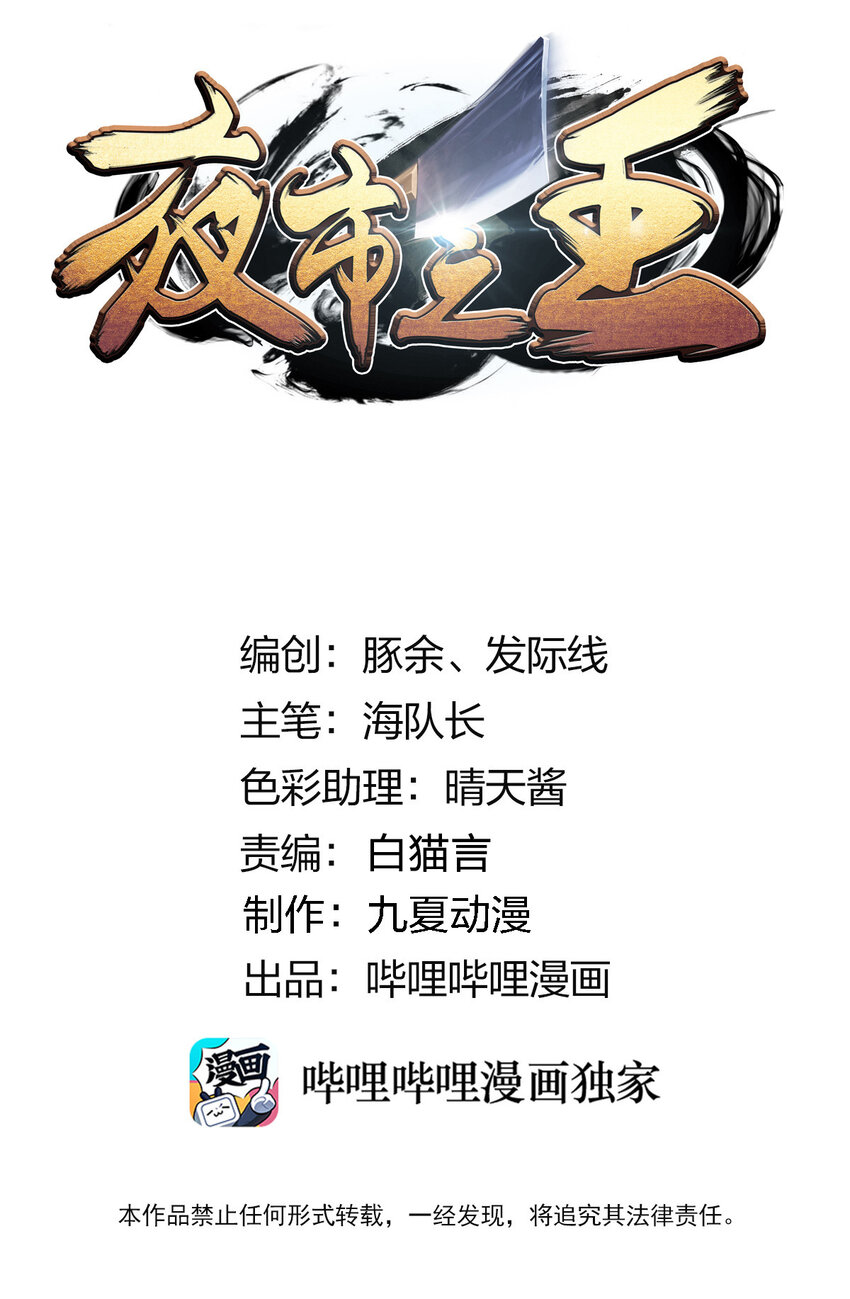 067 天心一刀流-第68话