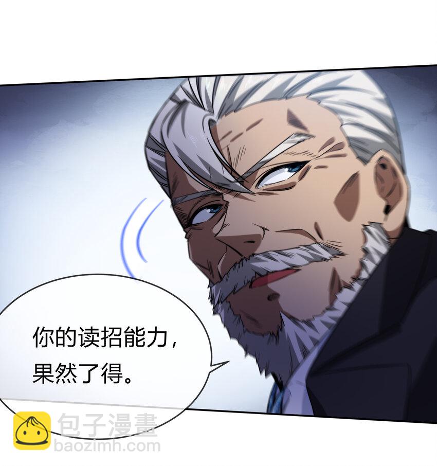 067 天心一刀流-第68话