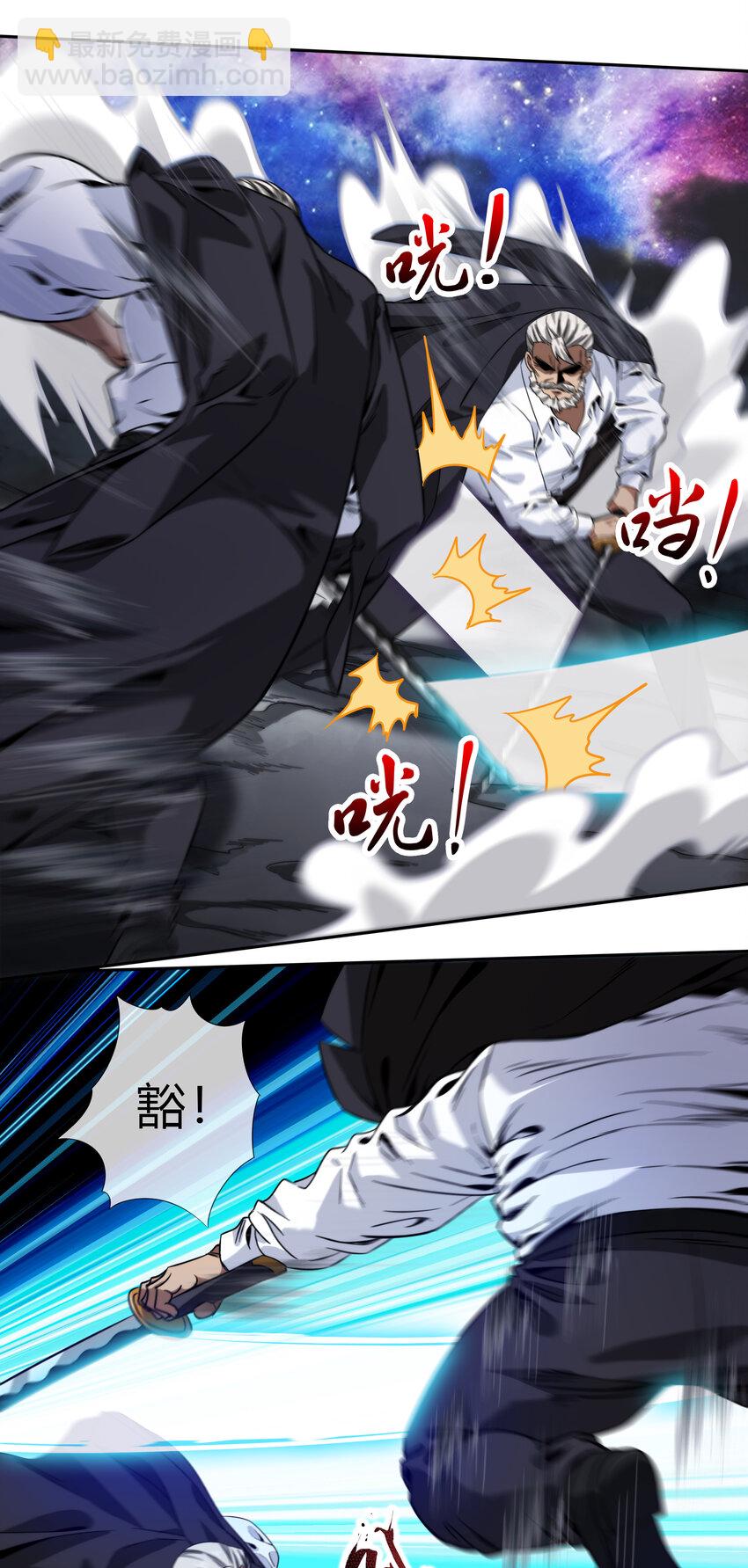 067 天心一刀流-第68话