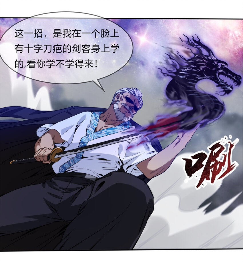 067 天心一刀流-第68话