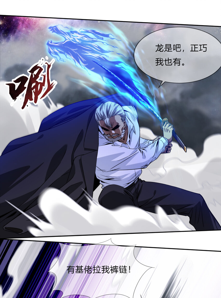 067 天心一刀流-第68话