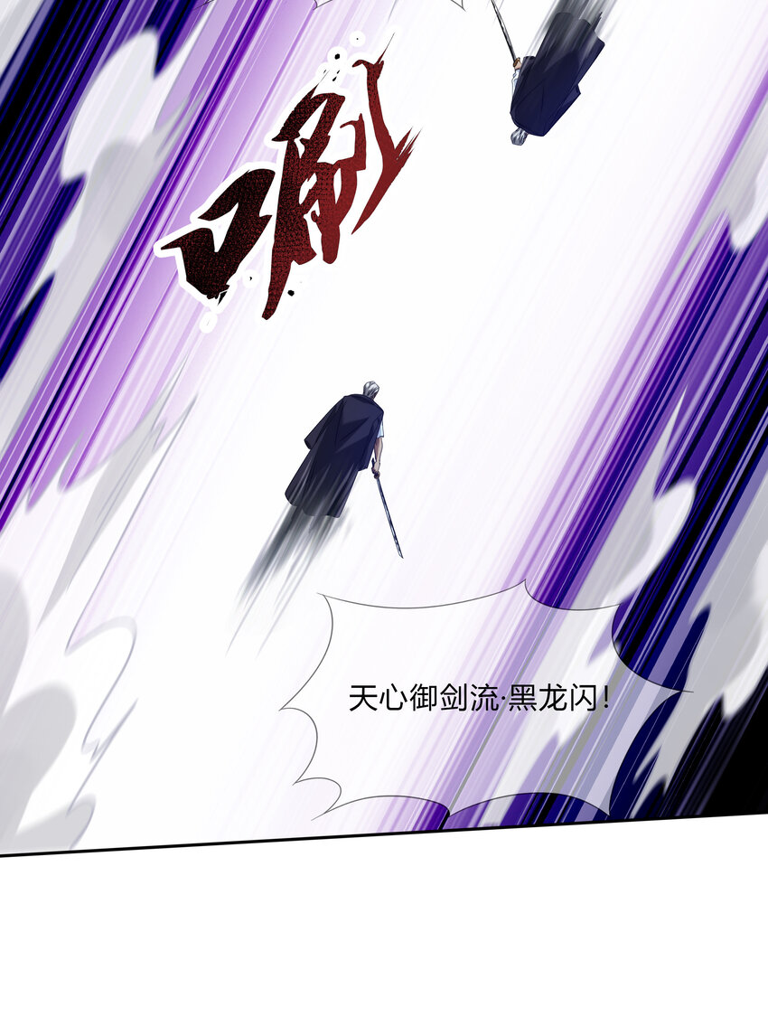 067 天心一刀流-第68话