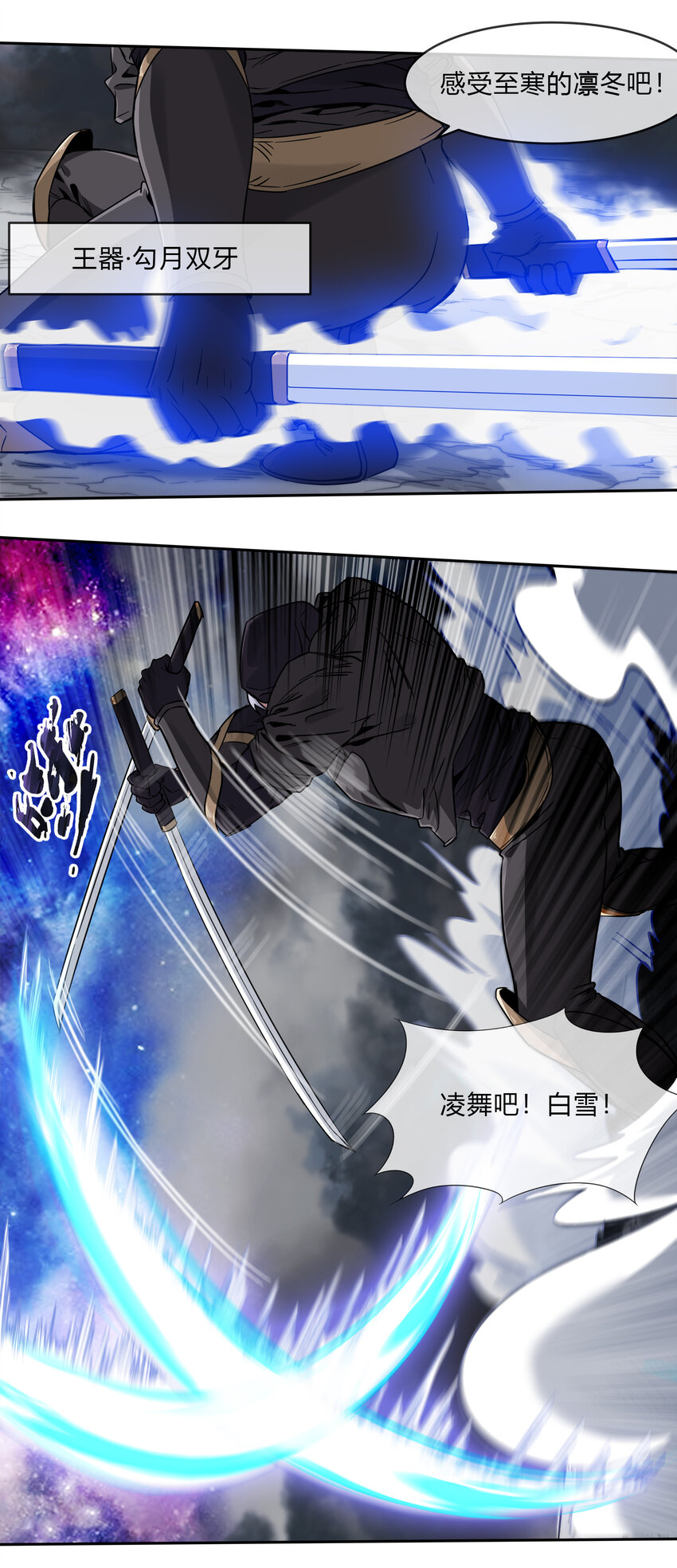 067 天心一刀流-第68话